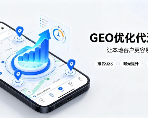 林周GEO优化