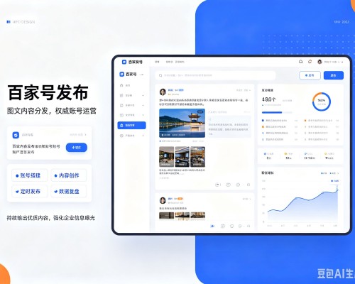 林周百家号信息发布代运营